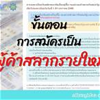 สมัครลอตเตอรี่ 2565