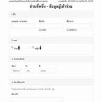 สมัครลอตเตอรี่